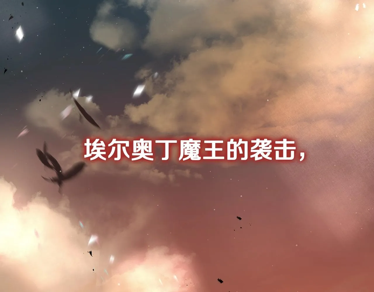 第1话 命运之轮 第4页