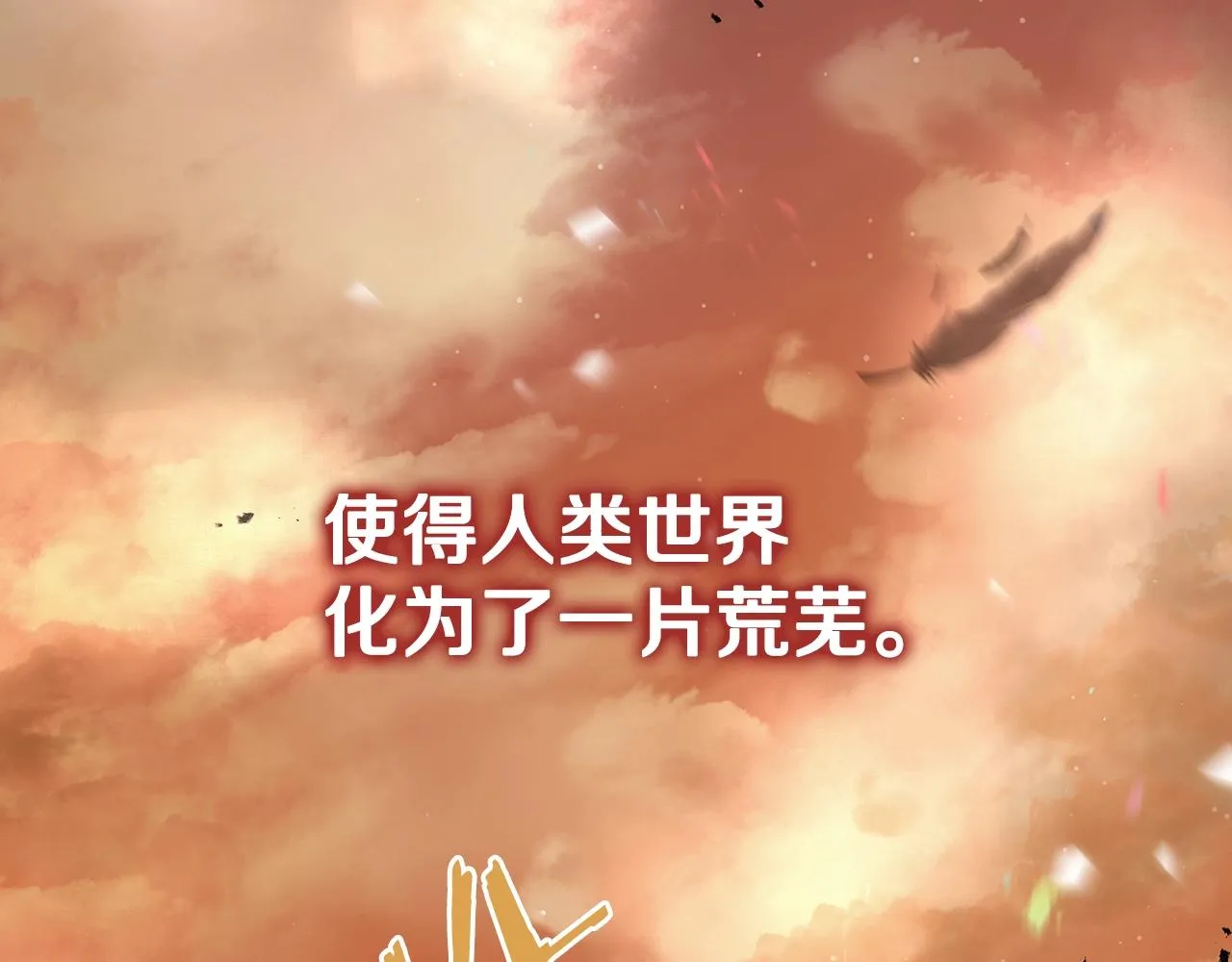 第1话 命运之轮 第5页