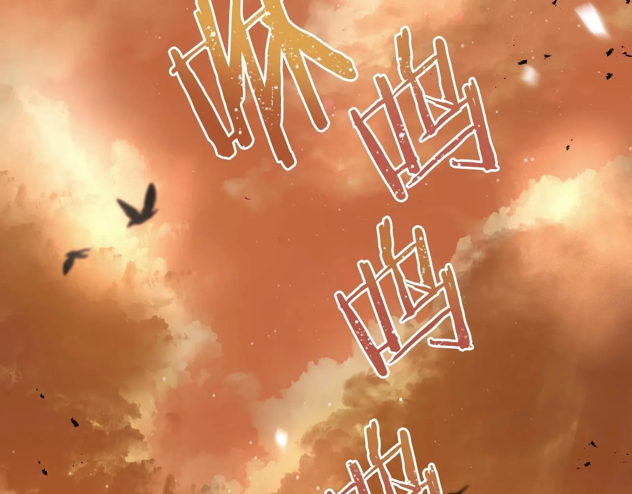 第1话 命运之轮 第6页