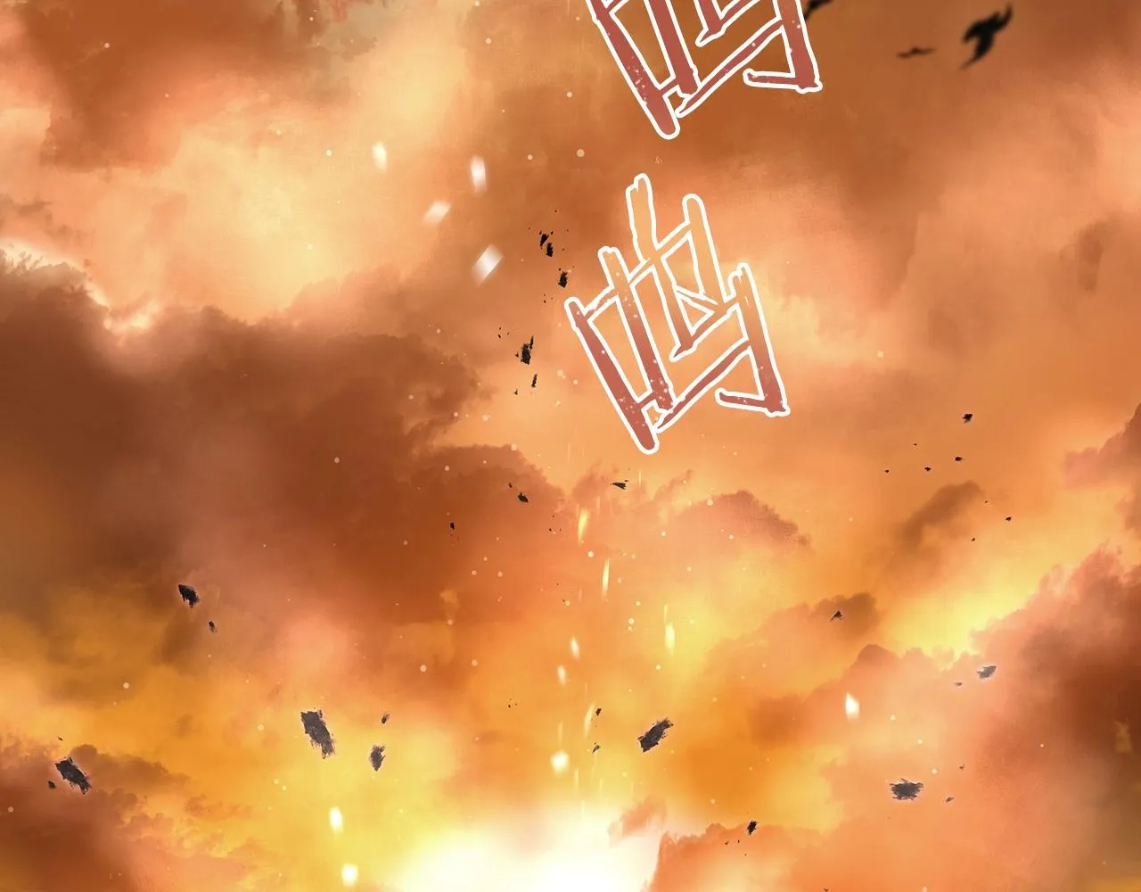 第1话 命运之轮 第7页