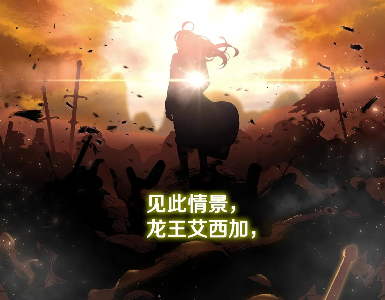 第1话 命运之轮 第8页