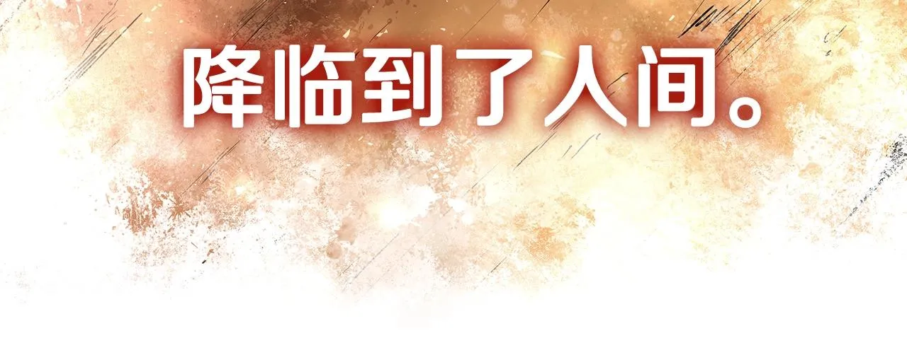 第1话 命运之轮 第16页