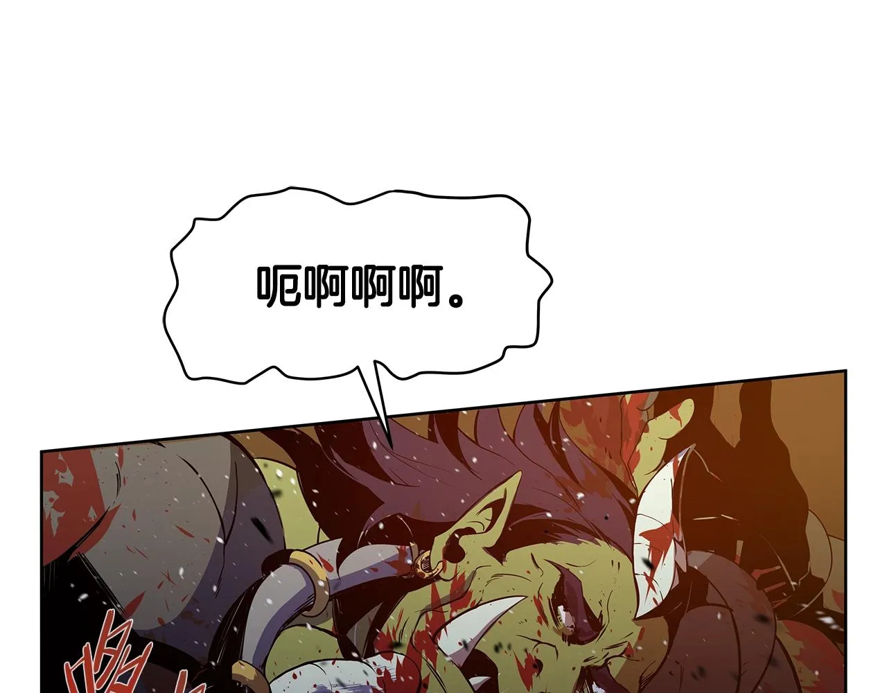 第1话 命运之轮 第17页