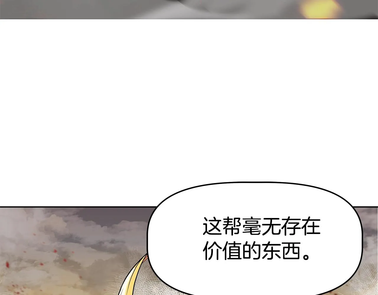 第1话 命运之轮 第27页