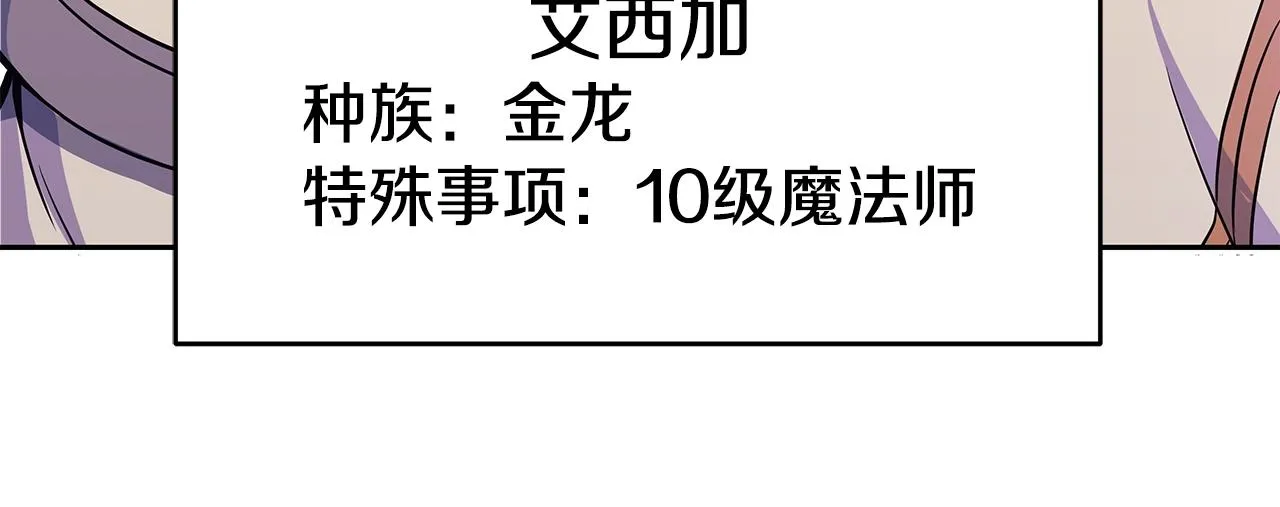 第1话 命运之轮 第30页