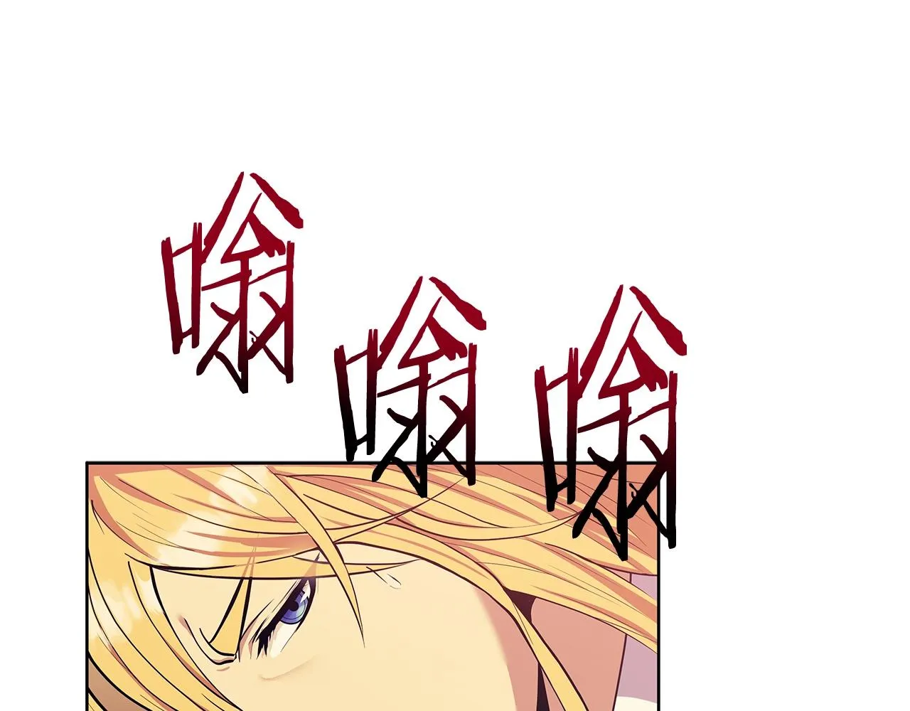 第1话 命运之轮 第31页