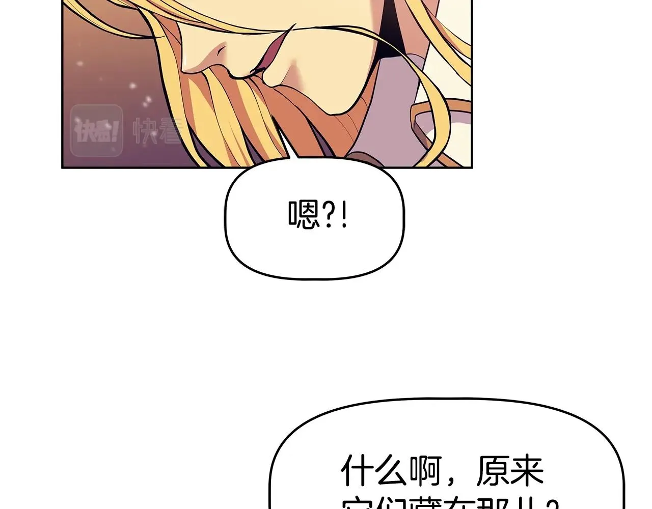 第1话 命运之轮 第32页