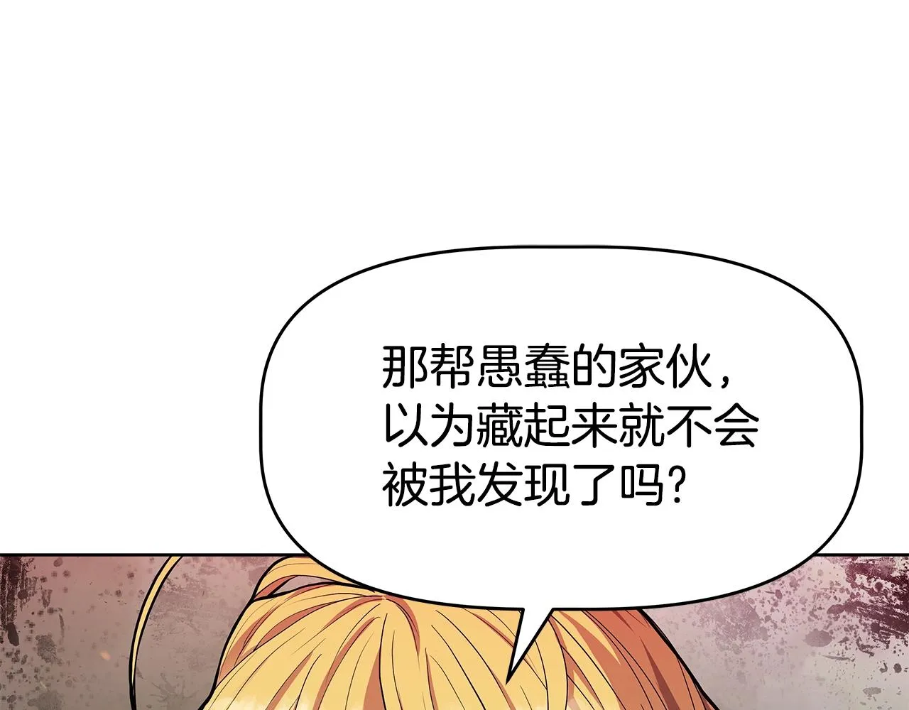 第1话 命运之轮 第40页