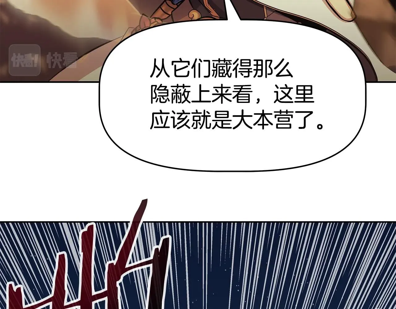 第1话 命运之轮 第54页