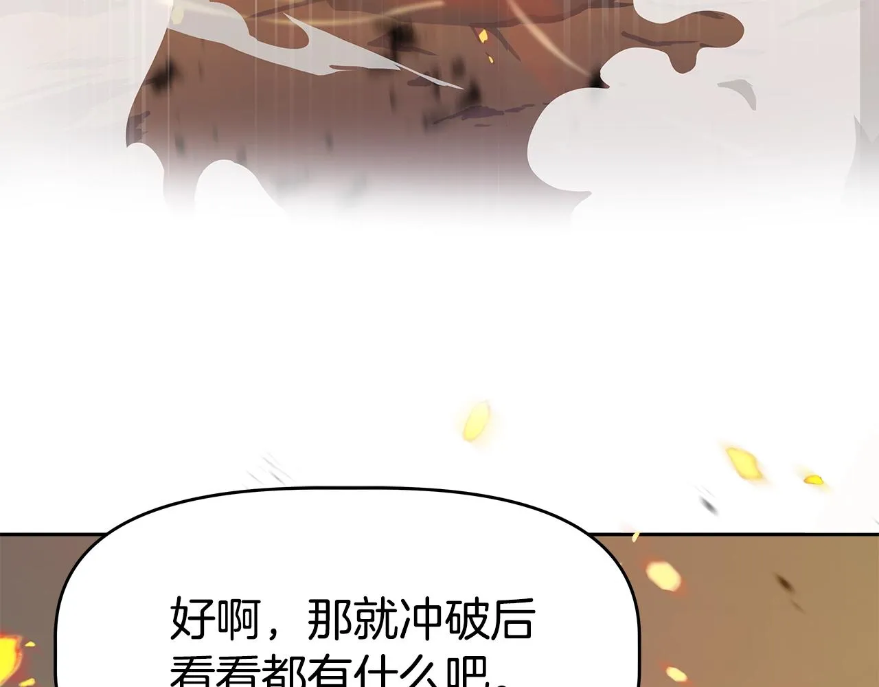 第1话 命运之轮 第59页