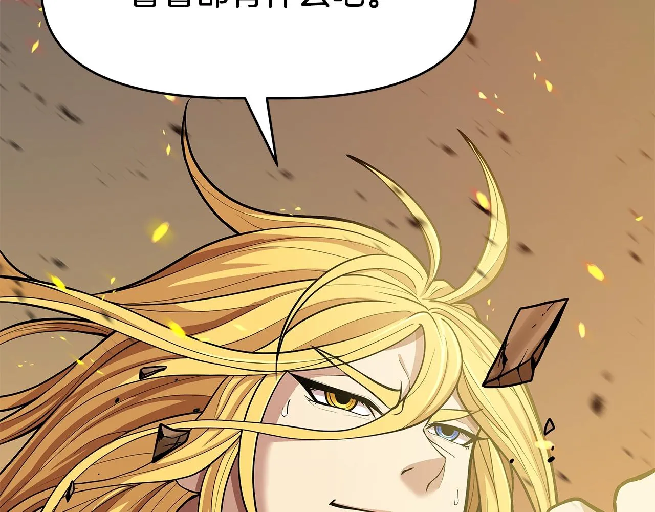 第1话 命运之轮 第60页