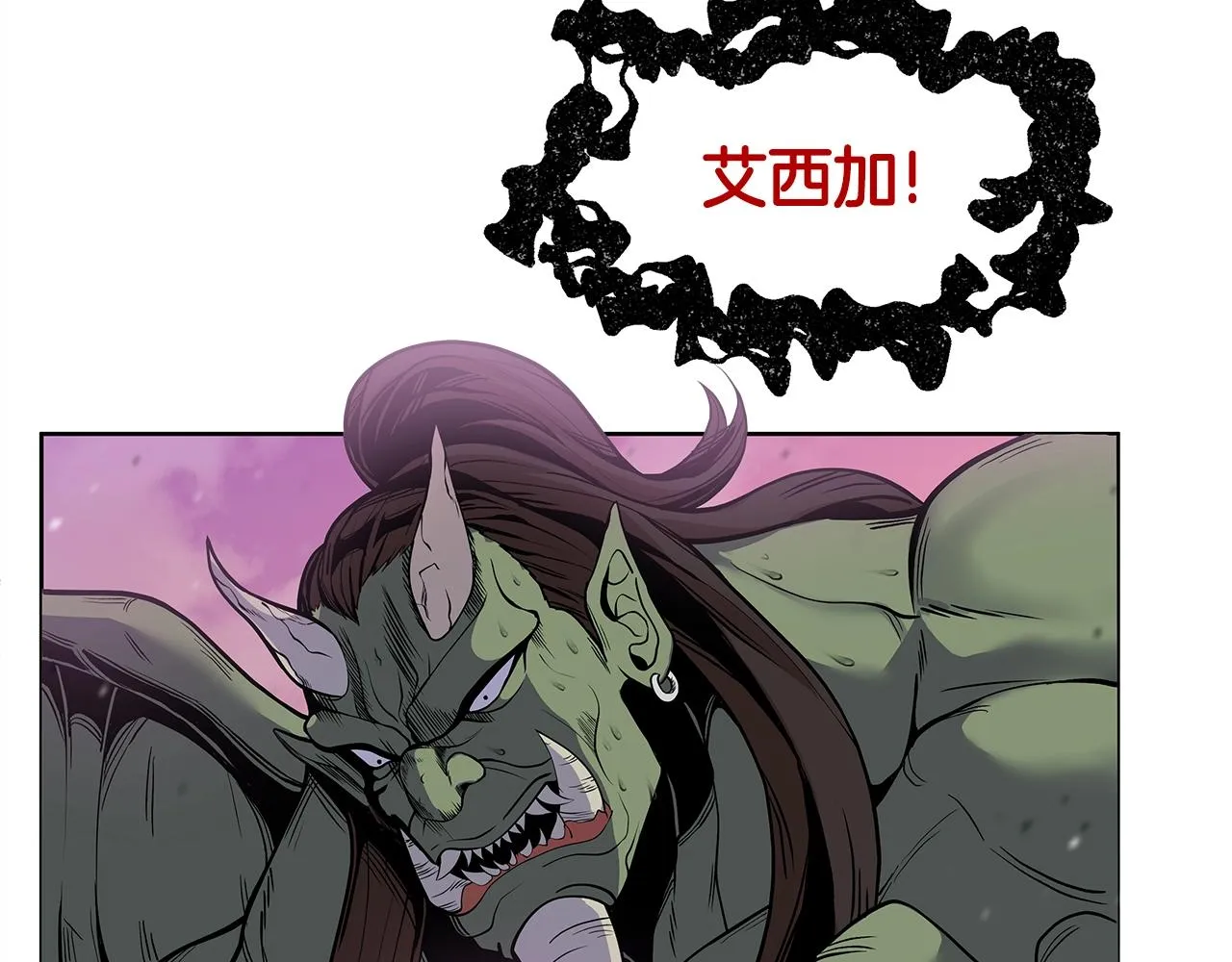 第1话 命运之轮 第67页