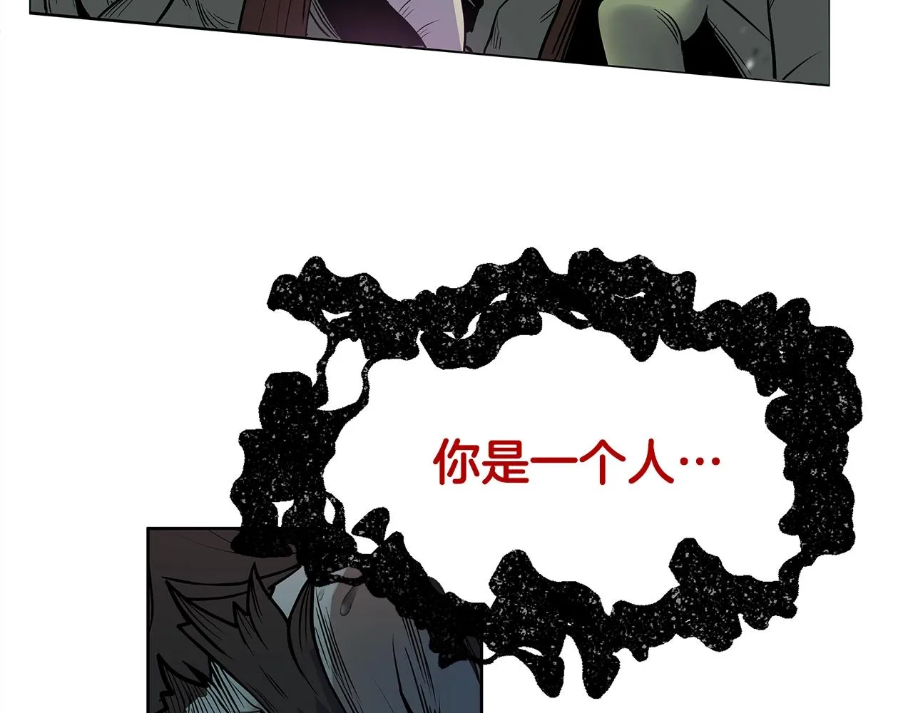 第1话 命运之轮 第68页