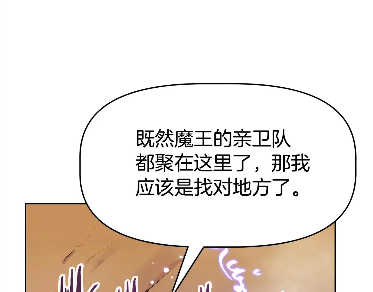 第1话 命运之轮 第71页