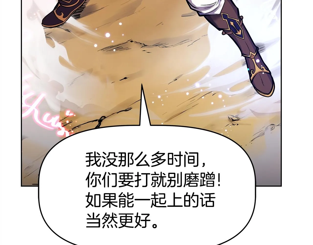 第1话 命运之轮 第73页