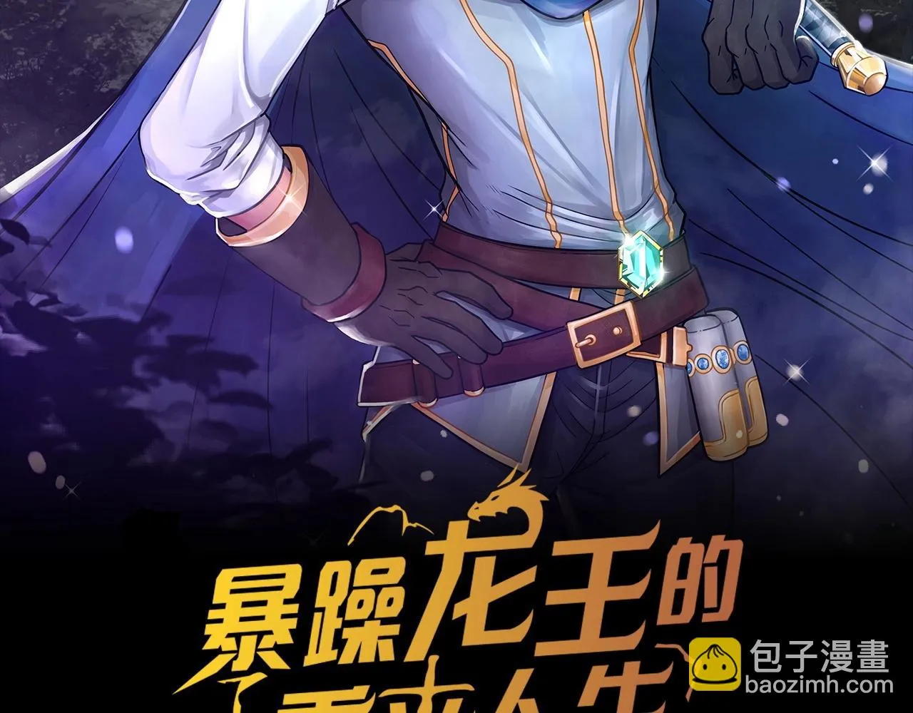 第1话 命运之轮 第87页