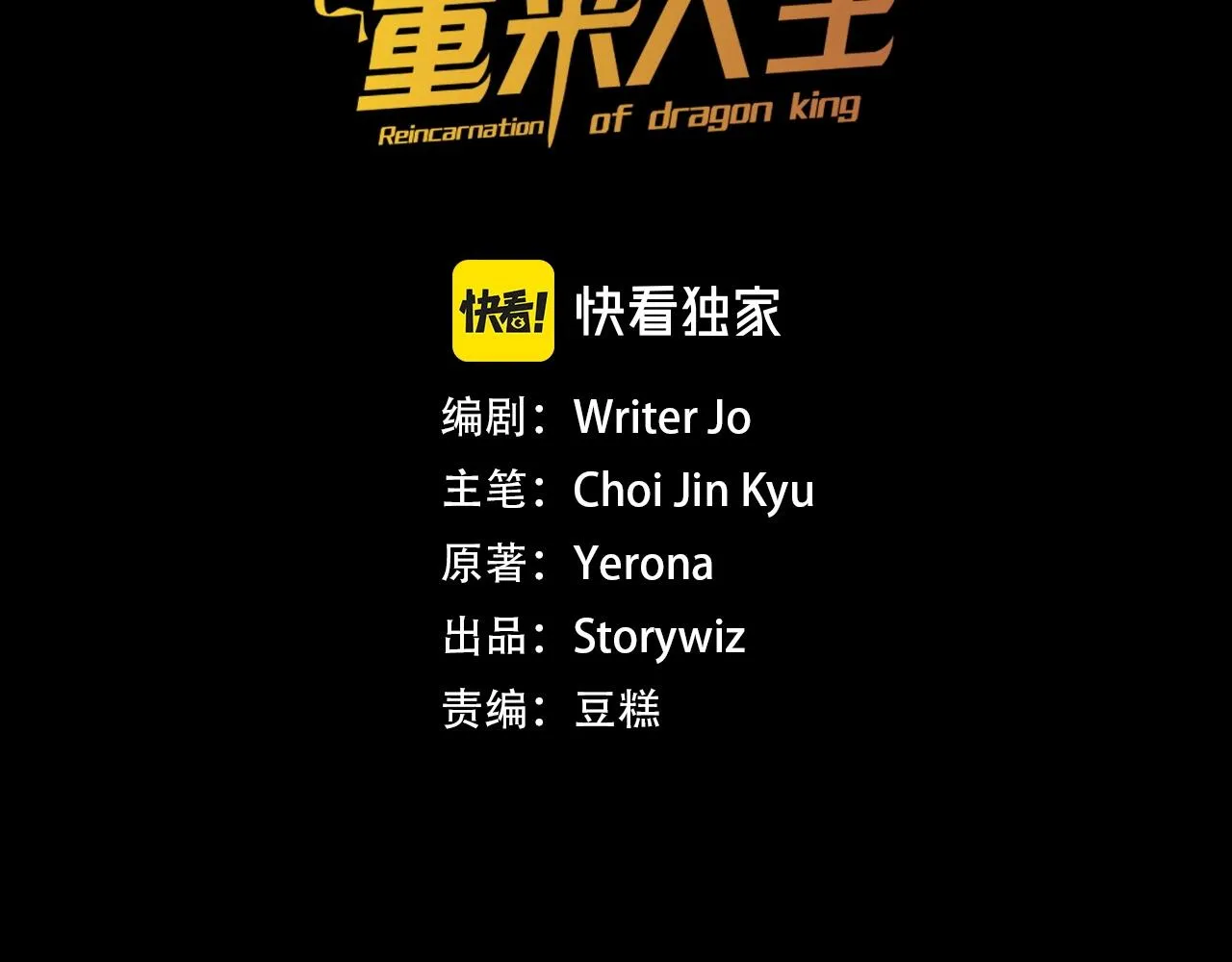 第1话 命运之轮 第88页
