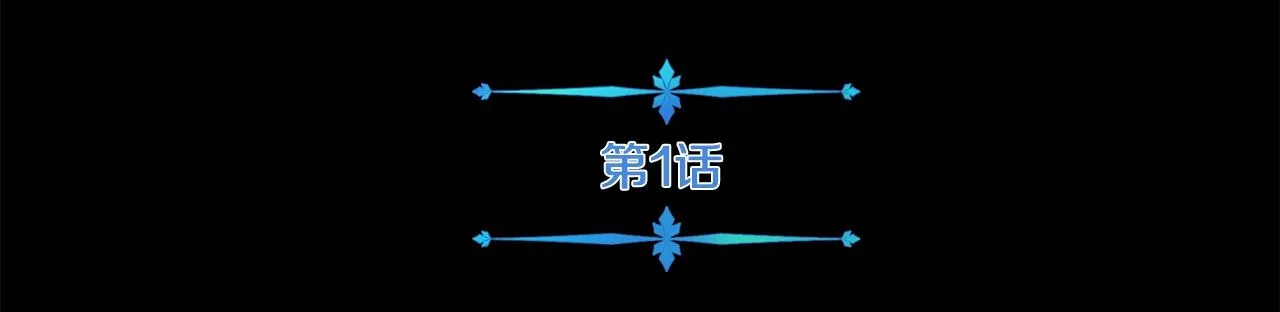 第1话 命运之轮 第89页