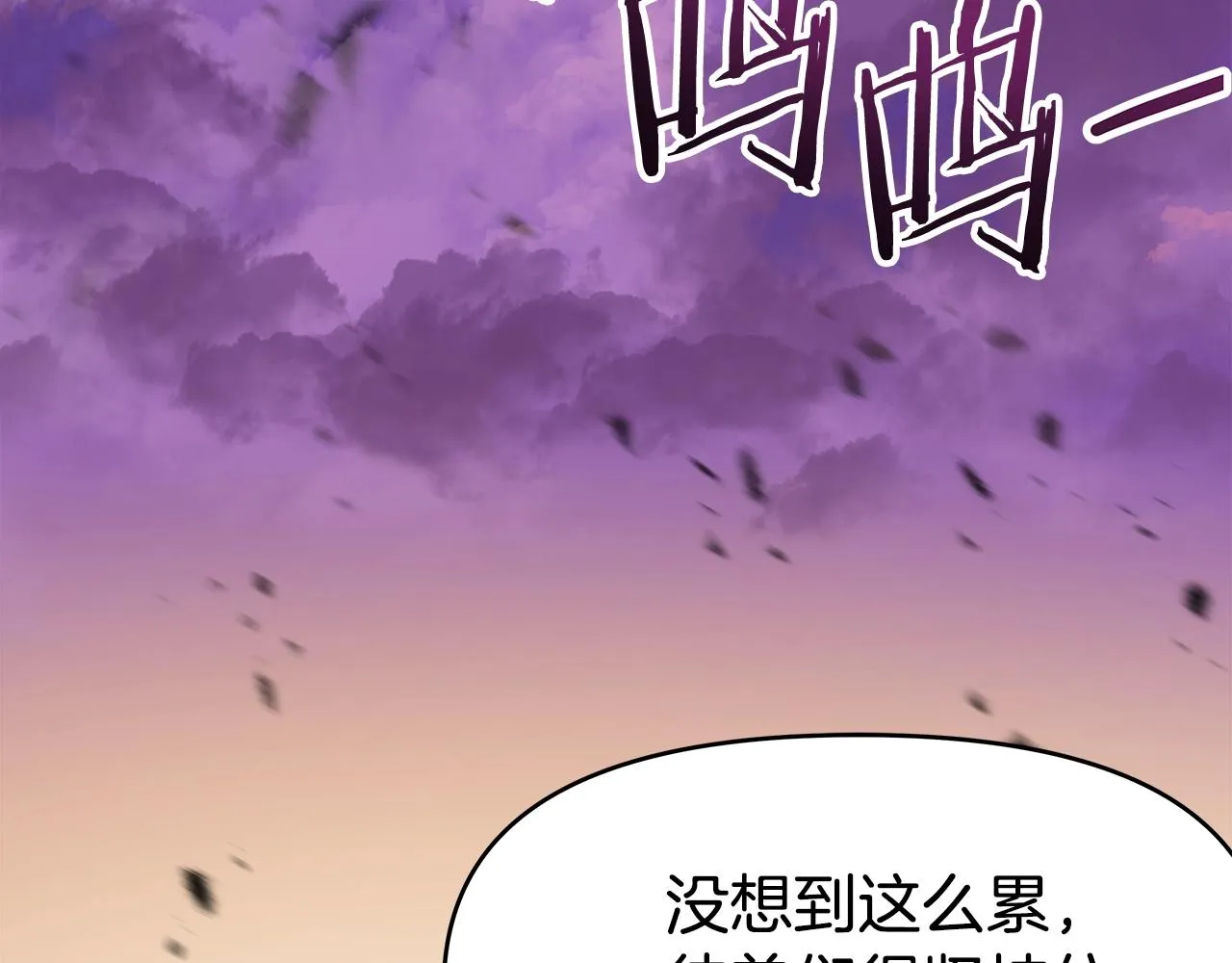 第1话 命运之轮 第96页