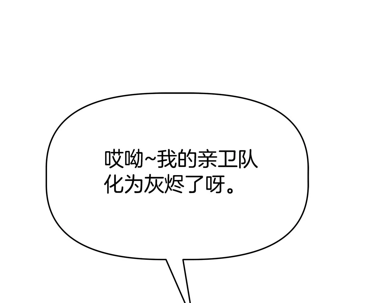 第1话 命运之轮 第100页
