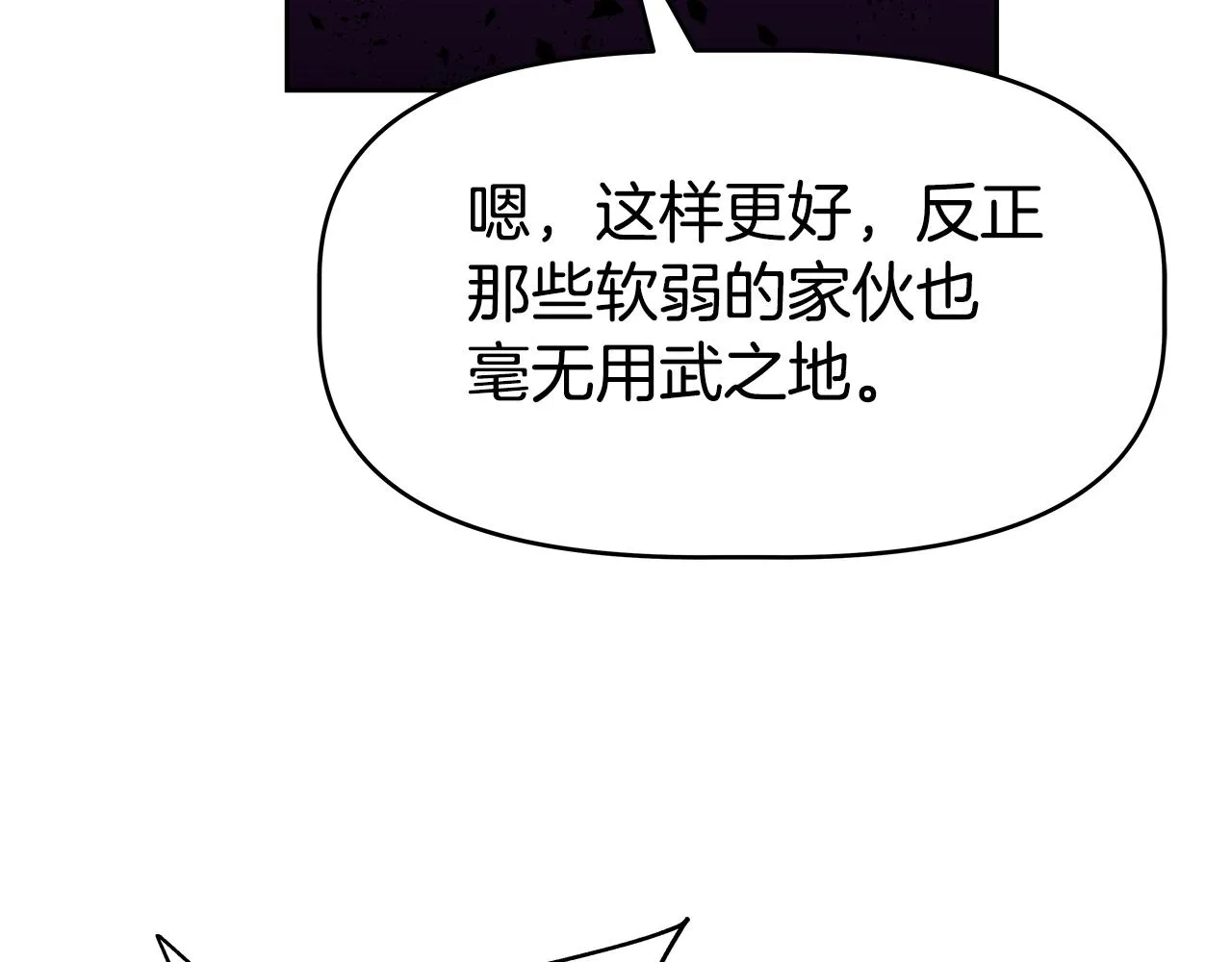 第1话 命运之轮 第102页
