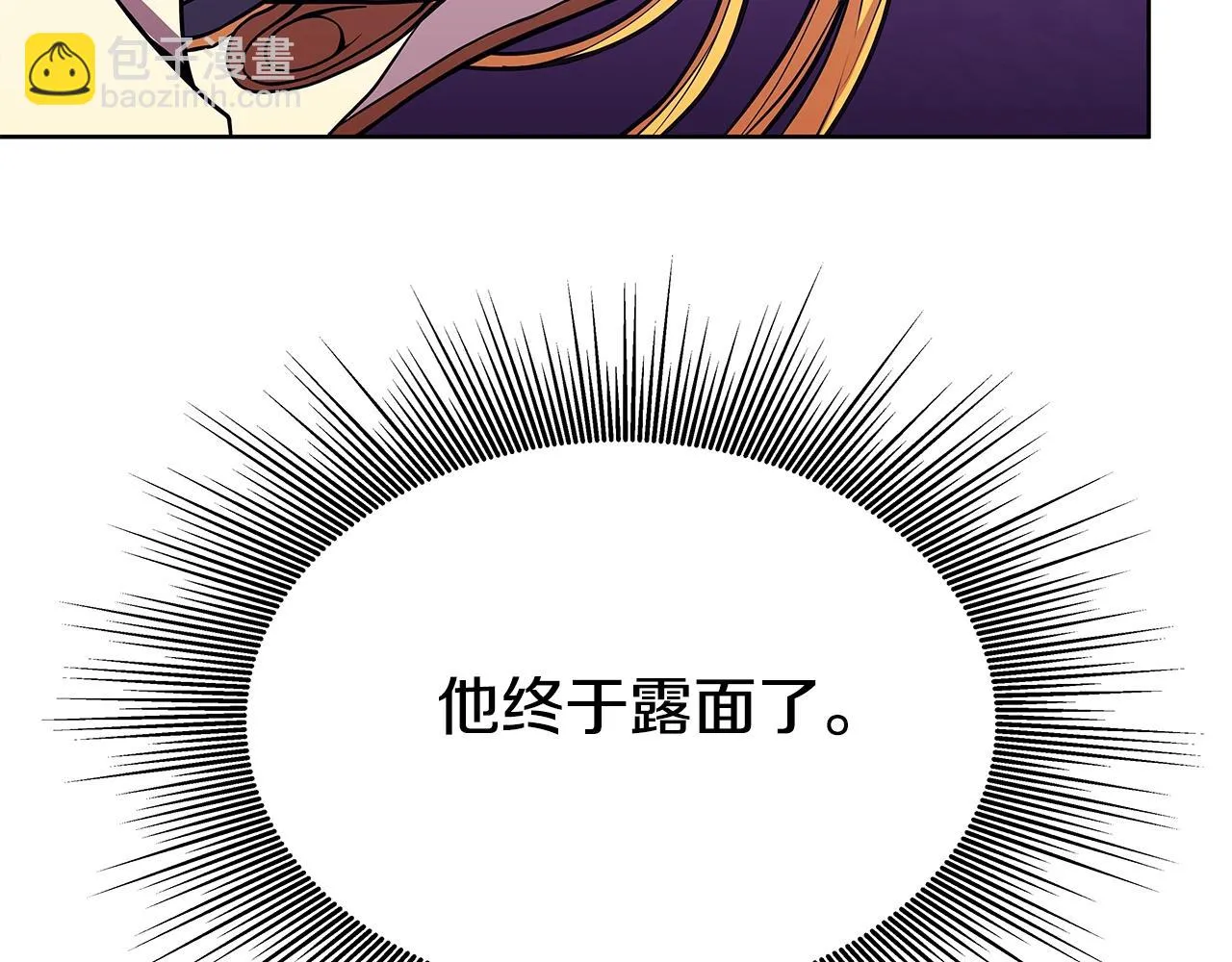 第1话 命运之轮 第104页