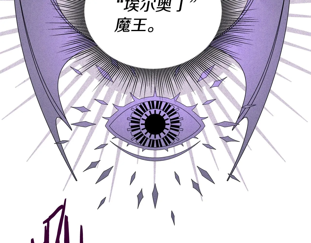 第1话 命运之轮 第107页