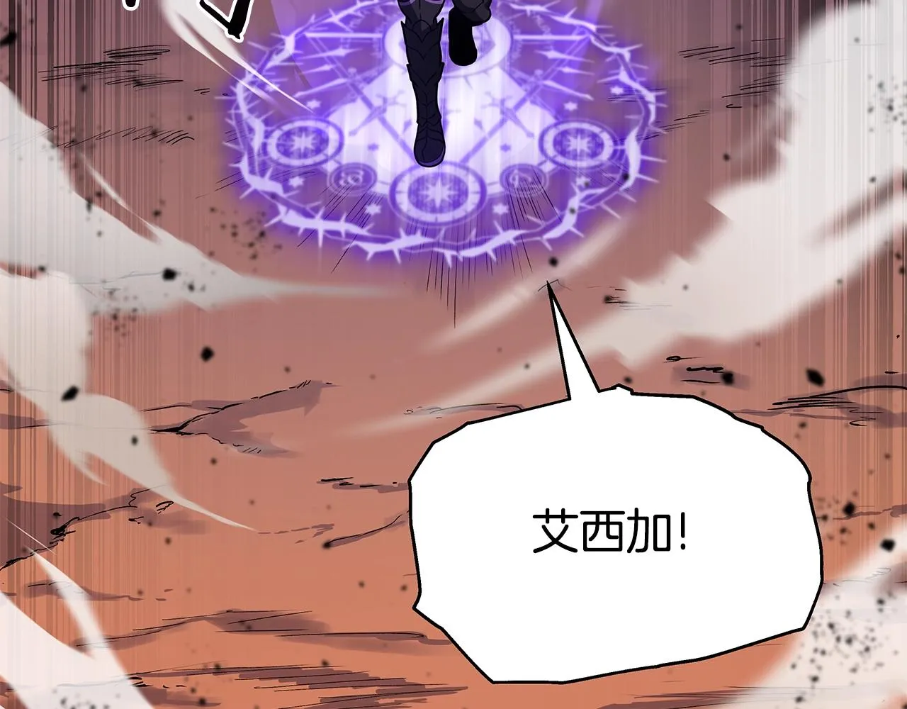 第1话 命运之轮 第109页