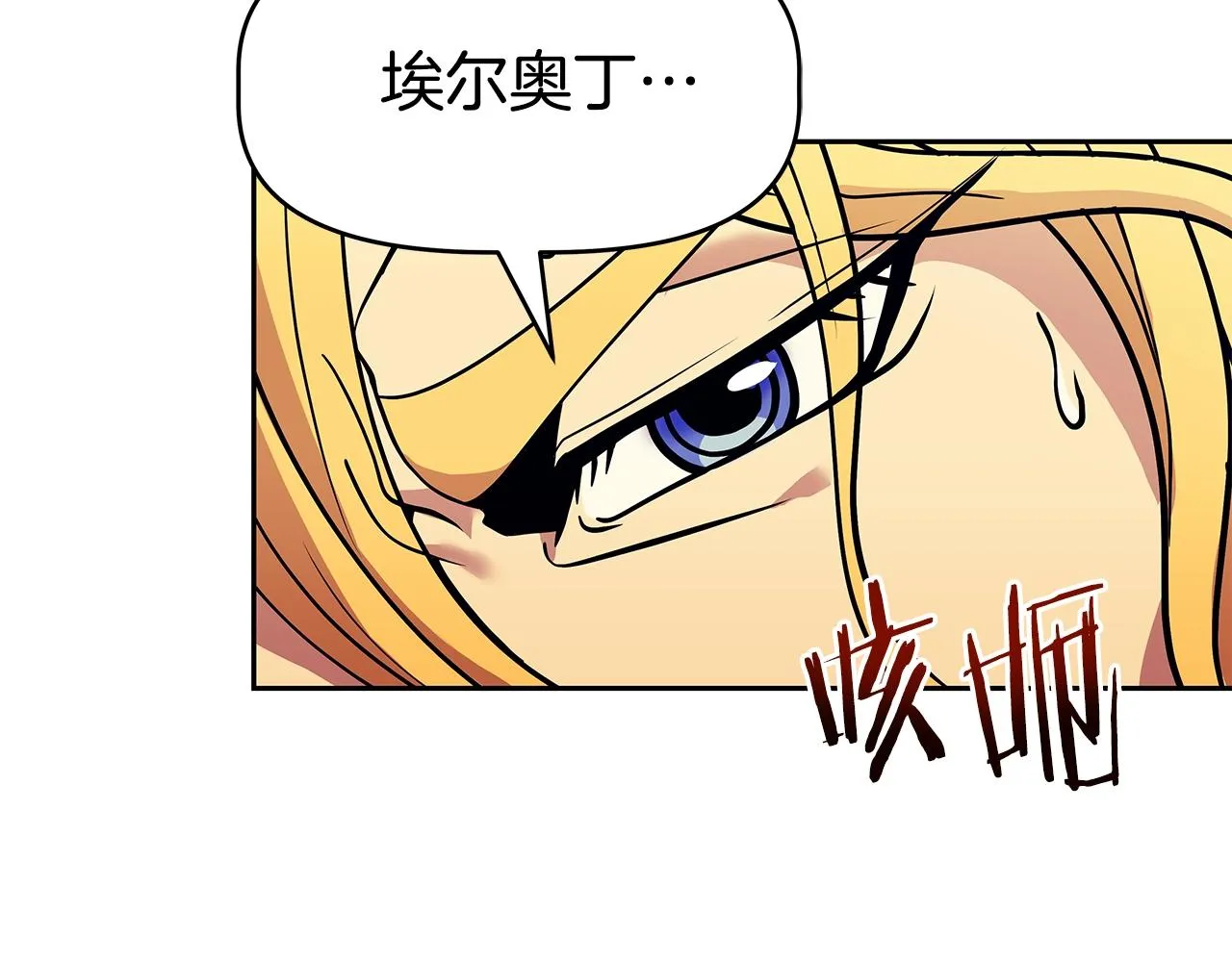 第1话 命运之轮 第114页