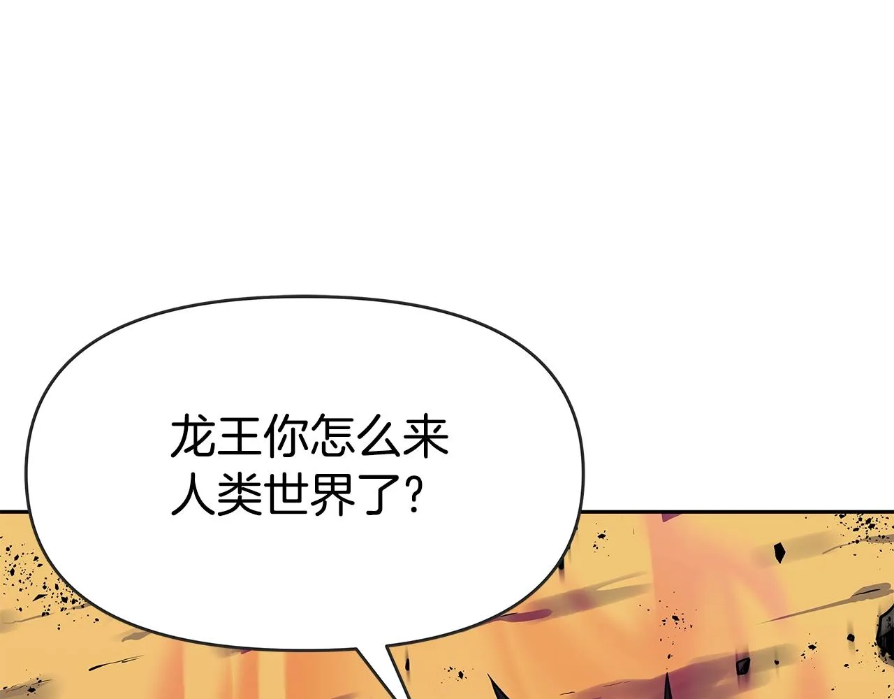 第1话 命运之轮 第115页