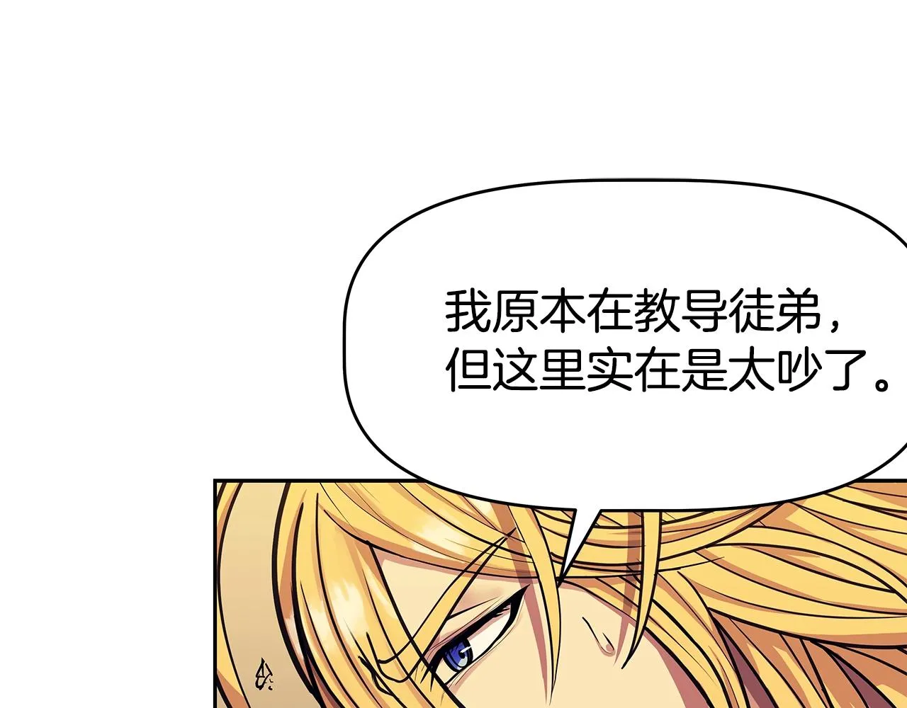 第1话 命运之轮 第120页