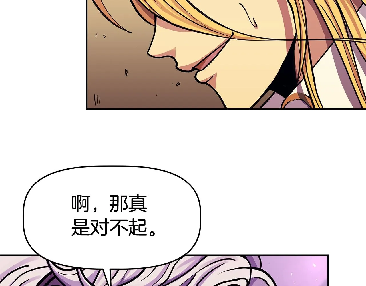 第1话 命运之轮 第121页