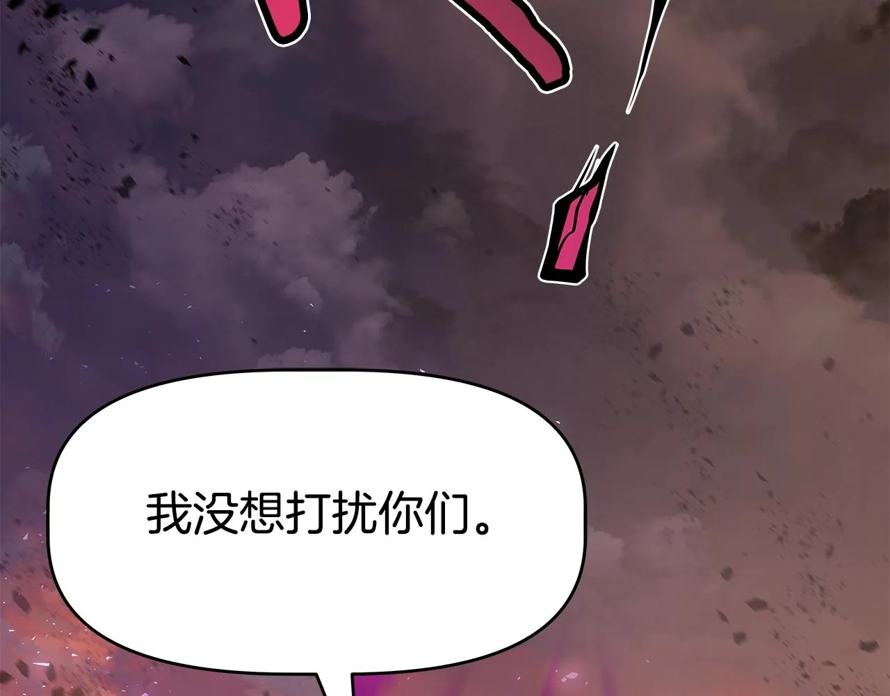 第1话 命运之轮 第124页