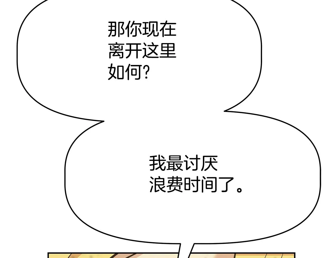 第1话 命运之轮 第127页