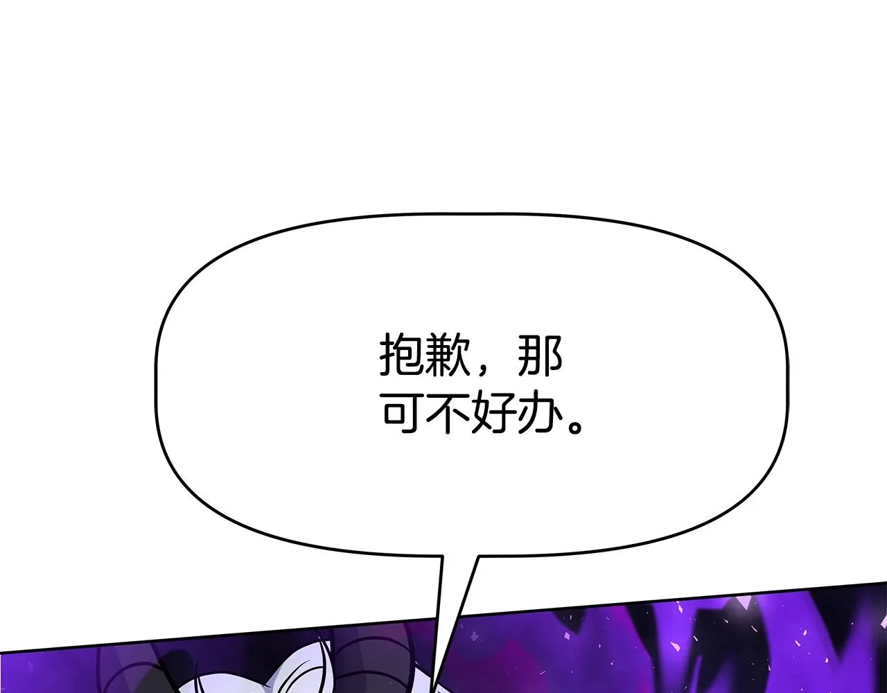 第1话 命运之轮 第130页