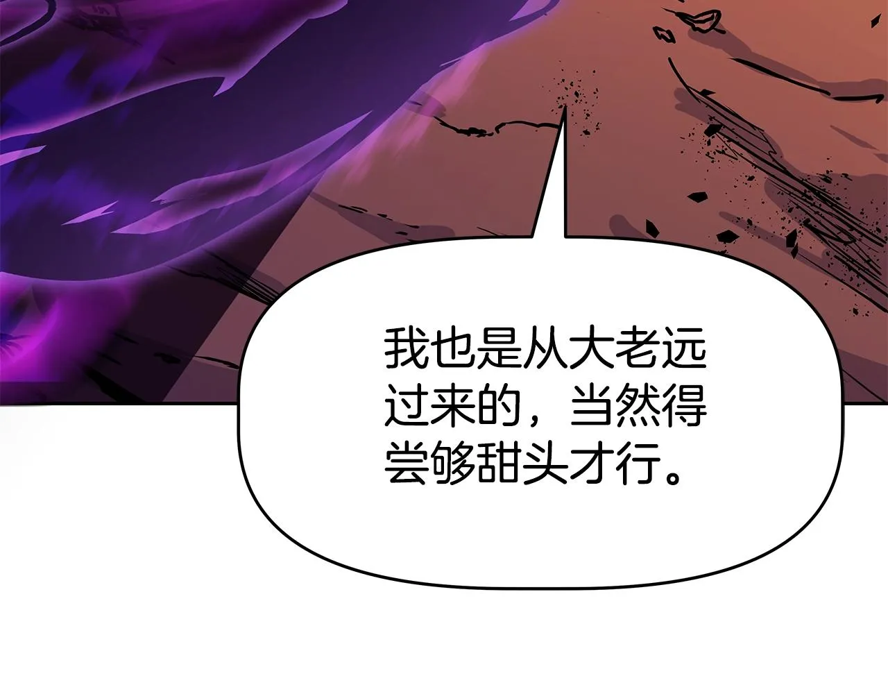 第1话 命运之轮 第135页