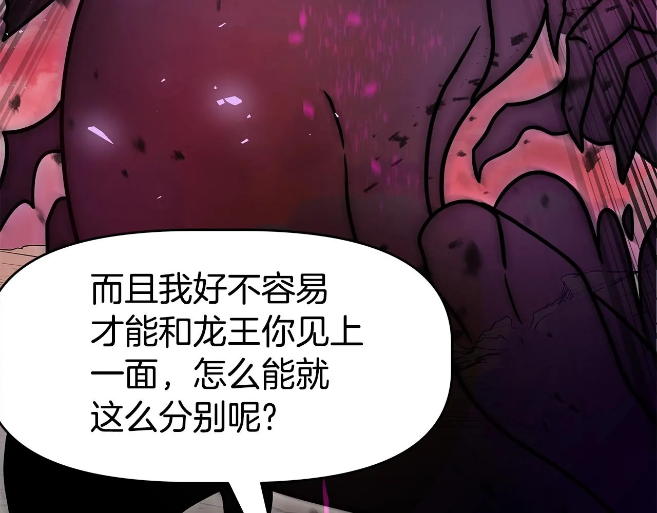第1话 命运之轮 第138页
