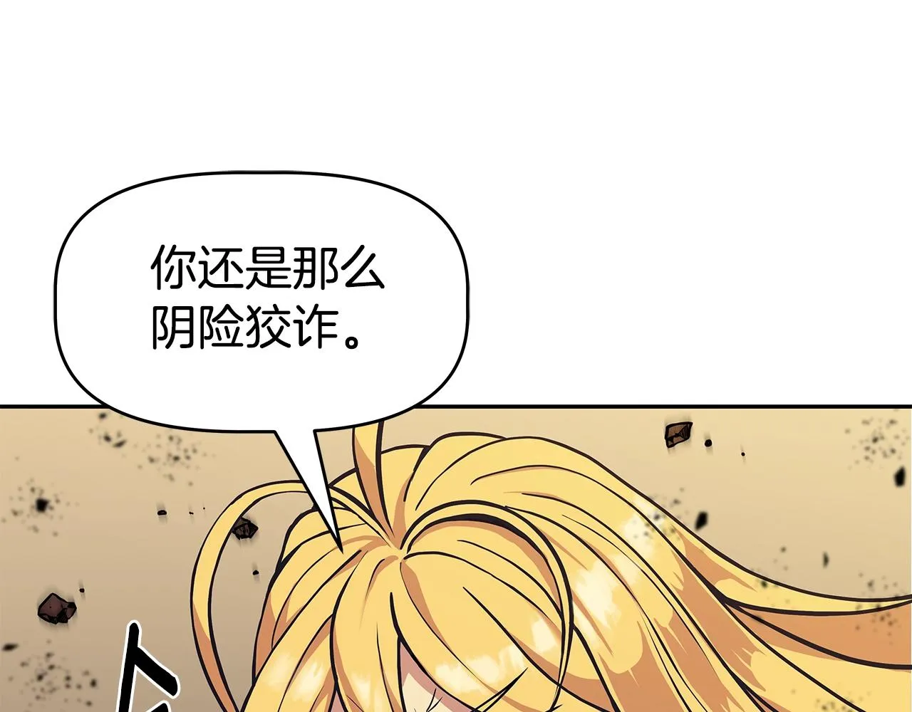 第1话 命运之轮 第142页