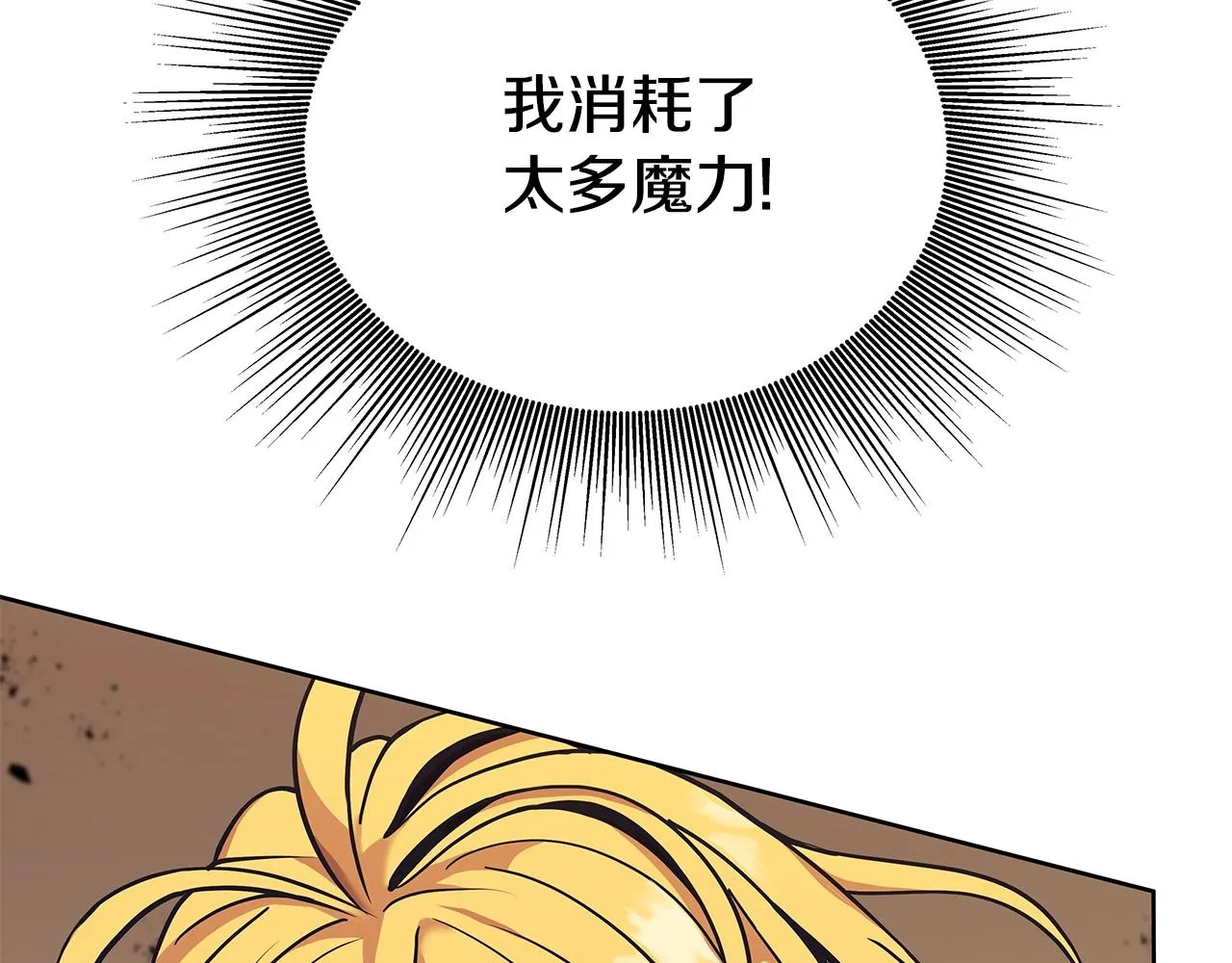 第1话 命运之轮 第144页