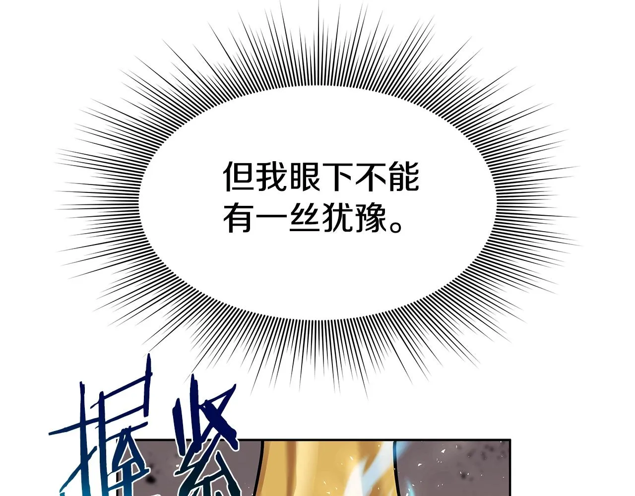 第1话 命运之轮 第147页