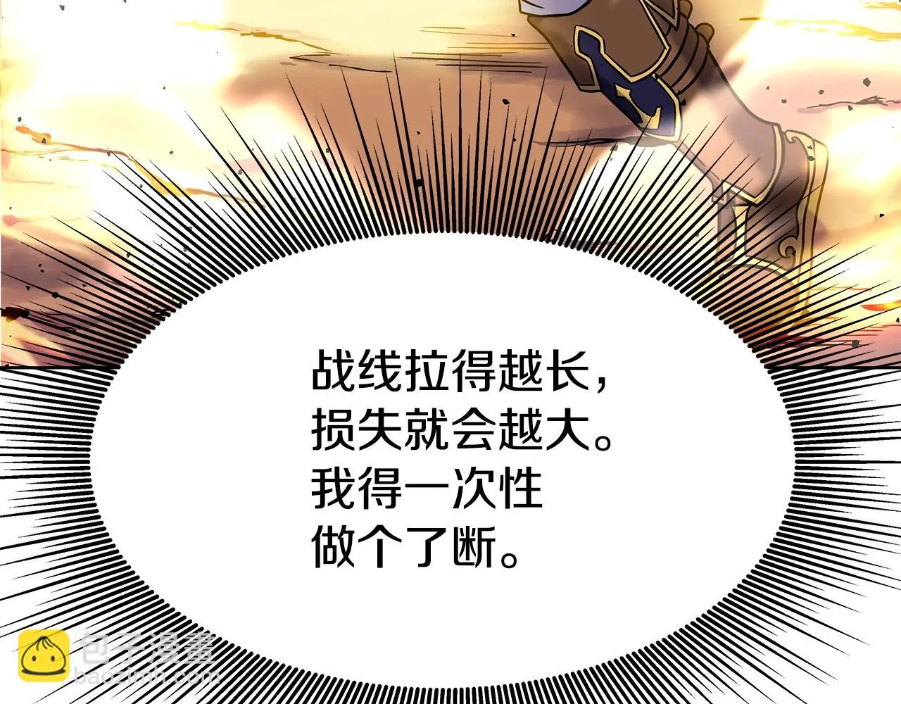 第1话 命运之轮 第151页
