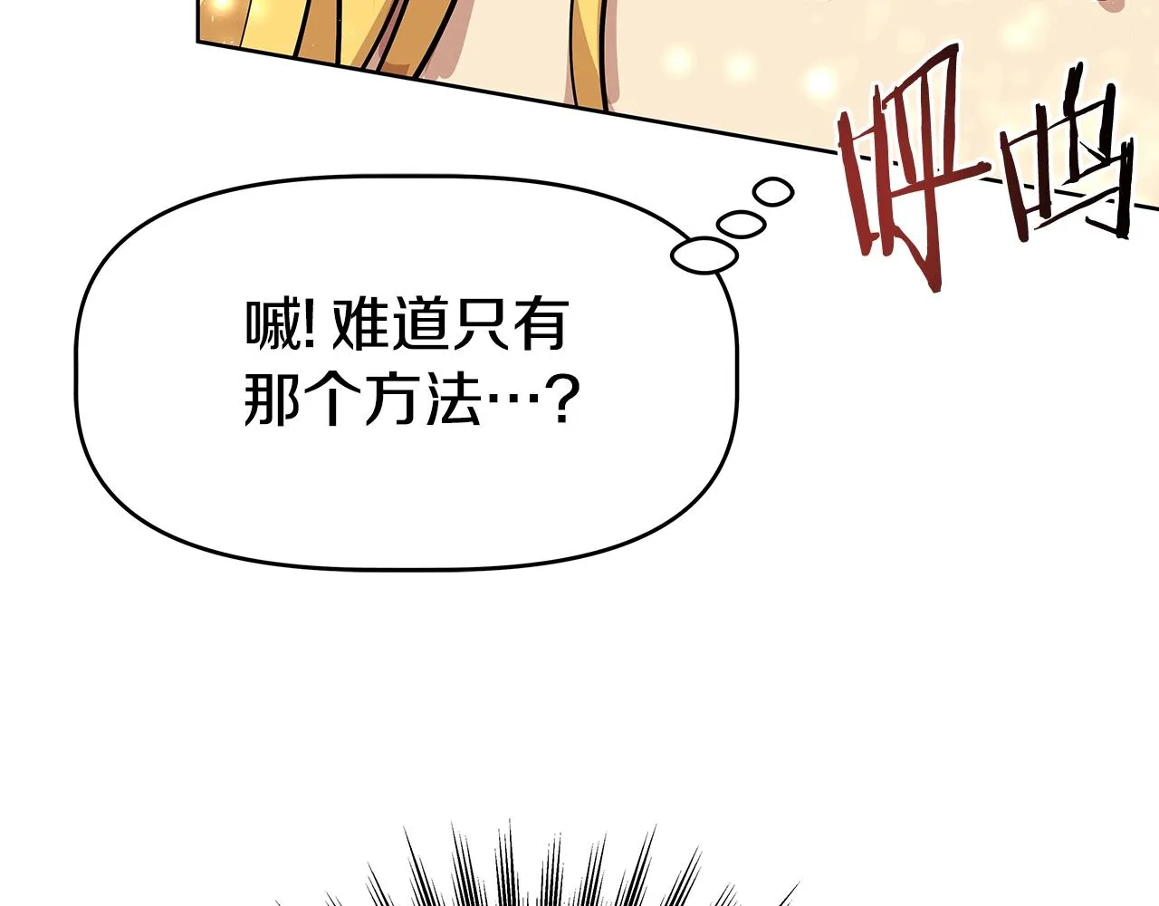 第1话 命运之轮 第153页