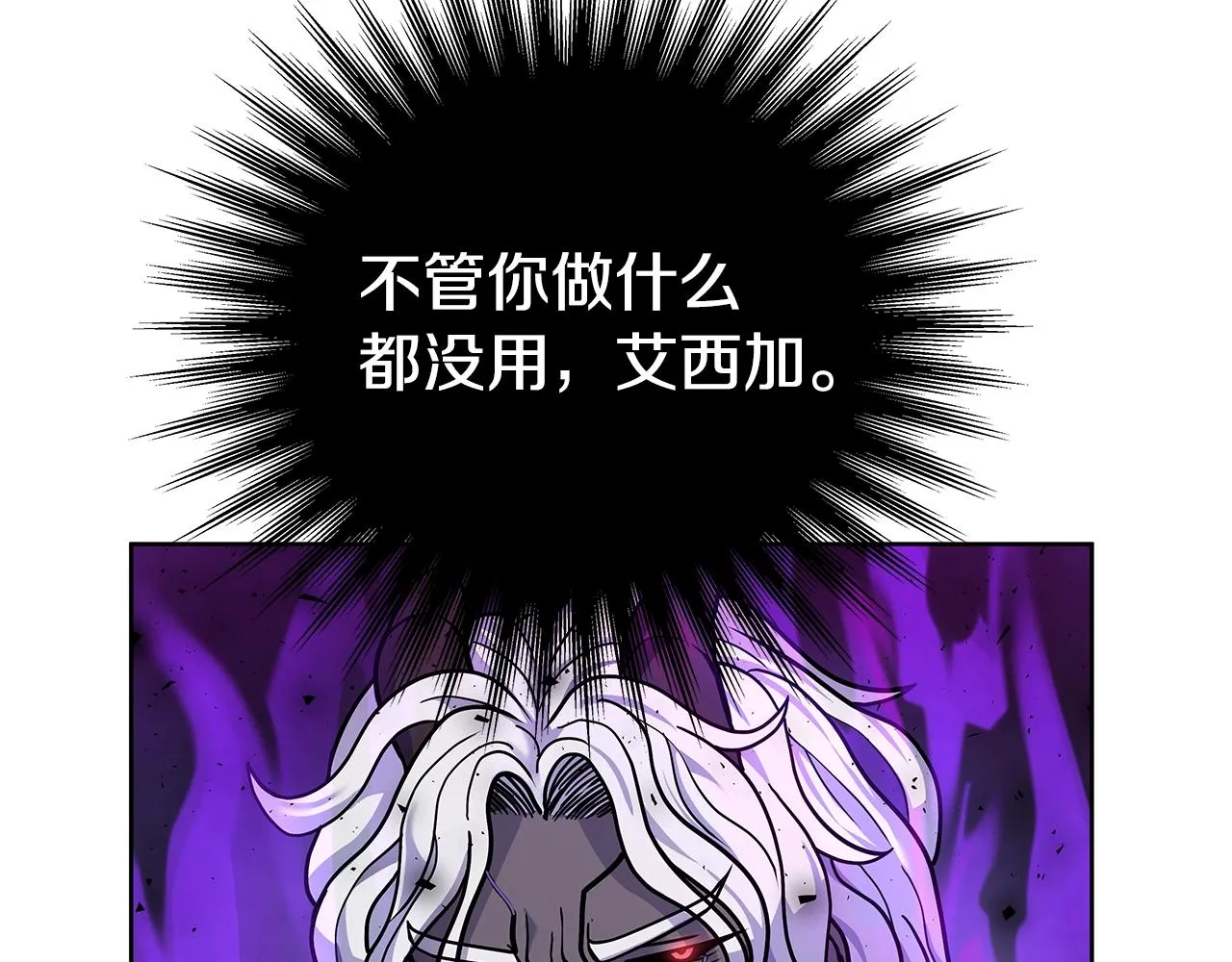 第1话 命运之轮 第154页