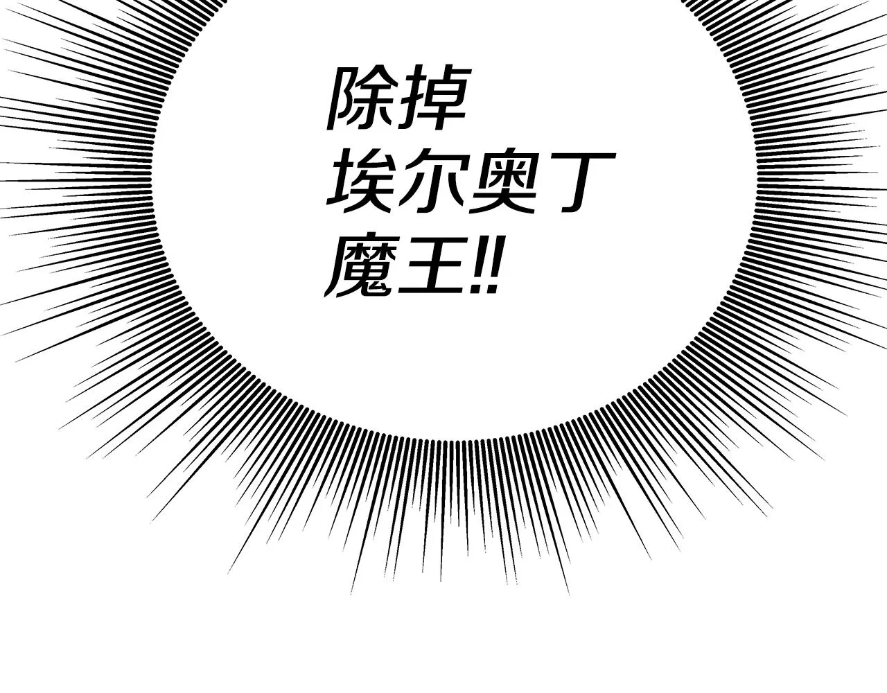 第1话 命运之轮 第164页