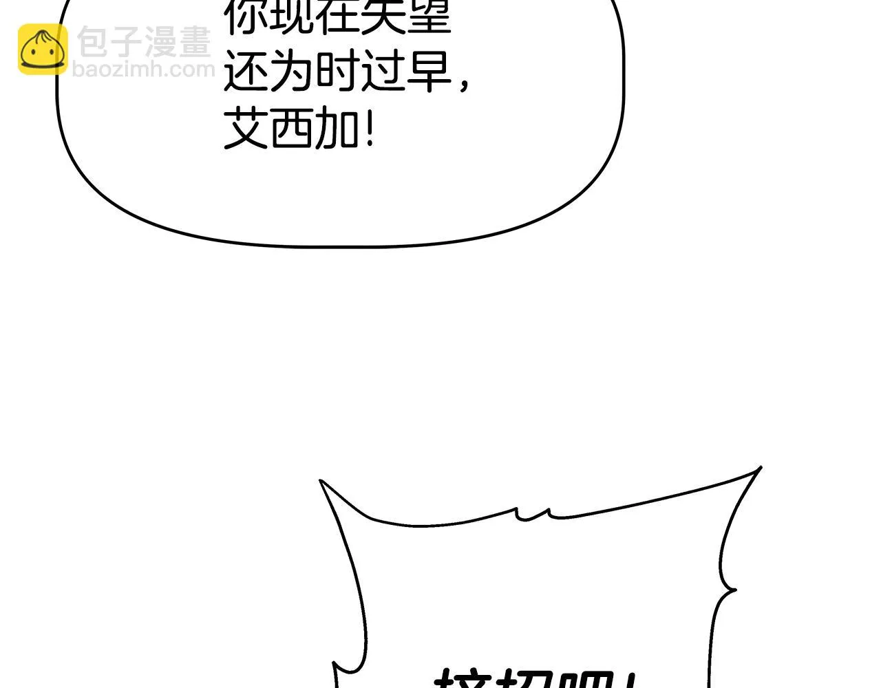 第1话 命运之轮 第179页