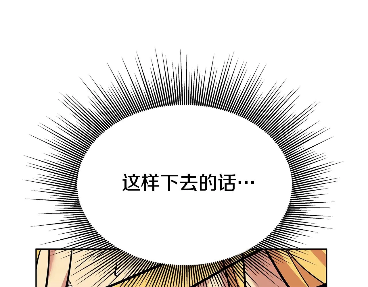 第1话 命运之轮 第184页