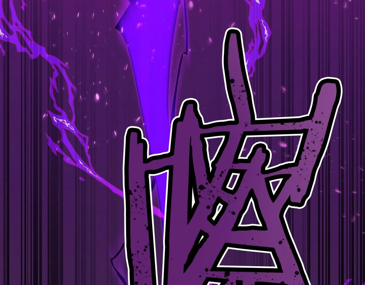第1话 命运之轮 第190页
