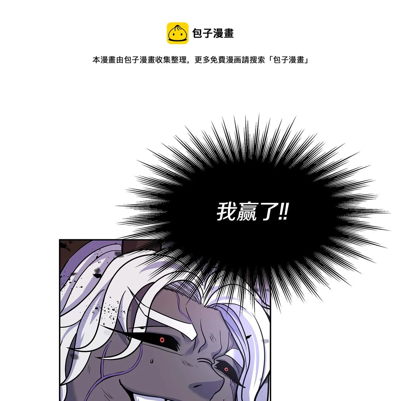 第1话 命运之轮 第197页