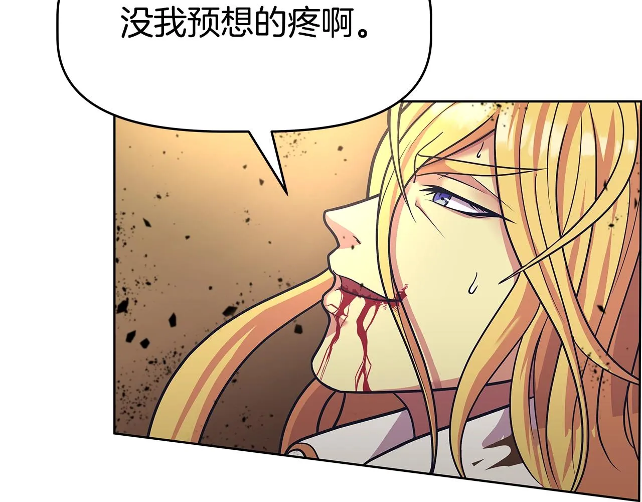 第1话 命运之轮 第199页