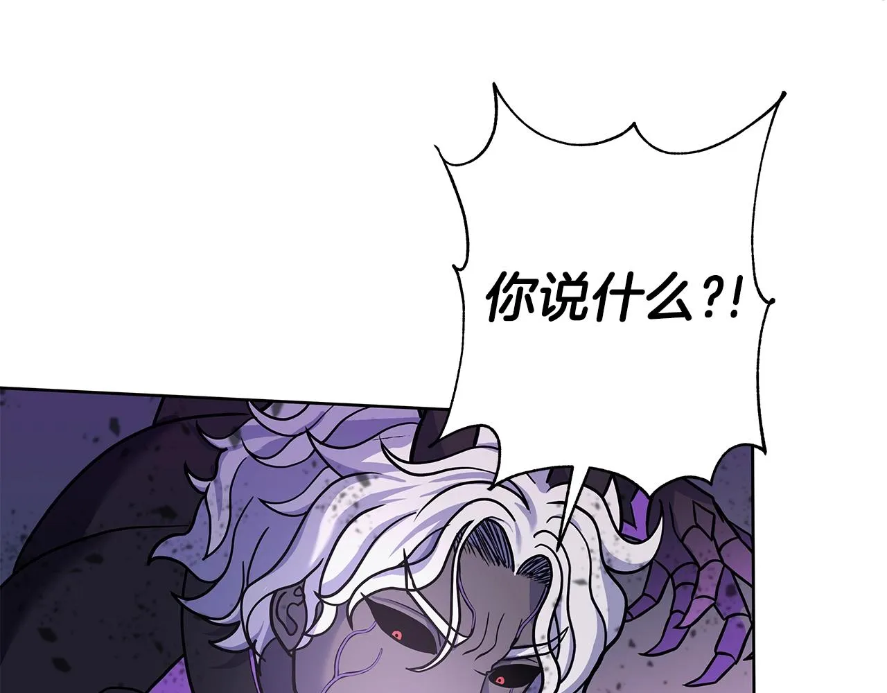 第1话 命运之轮 第200页